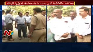 Collector Vs MPDO in Jayashankar Bhupalpally District || MPDO's Protest Against Collector || NTV