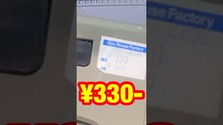 330円に1,690円は高すぎる！【ジャンク修理】セガサターン【ハードオフ】#ジャンクゲーム  #ジャンク #レトロゲーム #ハードオフ #sega #retro #ジャンク品