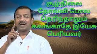 இயேசு தனது கரத்தினால் உன் கரங்களை அவர் பிடித்து சரியான வழியில் உன்னை நடத்துவார்