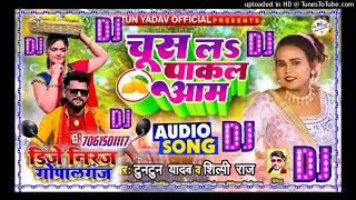Tuntun Yadav - Shilpi Raj, चूस ल पाकल आम, Chus Ke Tu Dekha Babu Pakal Pakal Aamba DJ Song