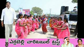 దయన్న మహిళా సైన్యం#edr#mahila shkti