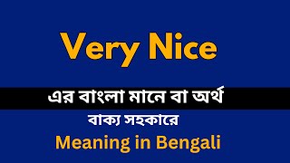 Very Nice Meaning in Bengali /Very Nice  শব্দের বাংলা ভাষায় অর্থ অথবা মানে কি