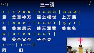 基督教会巴黎华人恩典堂主日聚会2021年09月26日 《归回与重建》陈可爱 传道