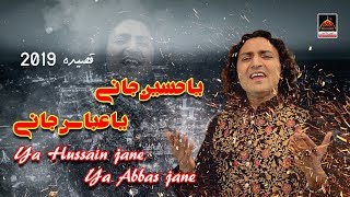 Qasida - Ya Hussain Jane Ya Abbas Jane - Mohsin Abbas - 2019