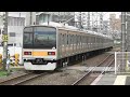 209系1000番台トタ81編成 快速東京行 jr中央線西八王子駅発車