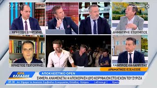 Ο Χρήστος Σπίρτζης για τις δραματικές εξελίξεις στον ΣΥΡΙΖΑ | Ethnos