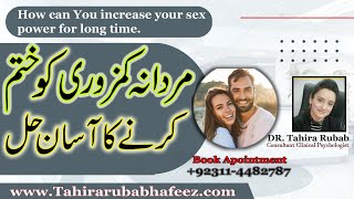 Tips to Increase bed Time. Dr.Tahira Rubab