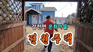 예천군 감천면 덕율리 대지 125평 전원주택 매매 / 온천과 천문우주센타 근교 조용한 전원마을