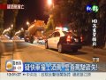 疑水泥車撞酒駕 騎士送醫不治