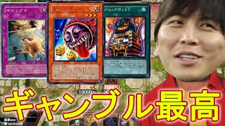 (大博打) 水原一平デッキが楽し過ぎるｗ　【遊戯王　マスターデュエル】