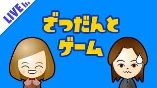 【GBA MOTHER 1+2】PART：006 マザーをテキトーに雑談実況プレイ【GBA版】