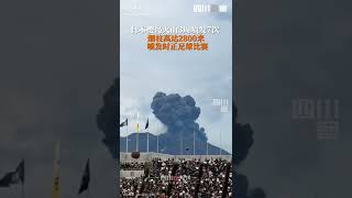 日本樱岛火山三周7次喷发