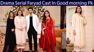 Good Morning Pakistan 4th Dec 2020  - Drama Serial "Faryad" Cast Special Show|Ary Digital|Nida Yasir