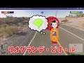 【geoguessr】世界ランカーとワイワイ1v4