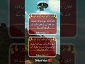 Hazrat ali ke aqwal #shorts #short #viral #viralshorts #trendingshorts #islamicquotes