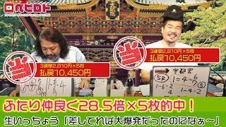 競輪予想ライブ「ベビロト」2021年11/15【宇都宮ミッドナイト競輪】芸人イチ競輪好きなストロベビーがミッドナイト競輪を買う