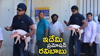 Ravibabu Was Spotted Along With His Piglet @ an ATM In Hyd | TFPC