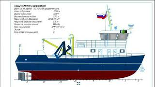 Судно рыболовное МРС-225