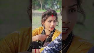 मेरा दिल तोड़े हो खुशी कभी नहीं मिलेगा #funnyvideo #comedy #shalusahanicomedy