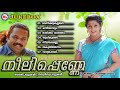 പ്രണവംശശിആലപിച്ചസൂപ്പർഹിറ്റ്നാടൻപാട്ടുകൾ malayalam nadan pattukal pranavam sasi nadan pattukal