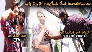 See How Karthikeya Sticking His Movie Posters || Chaavu Kaburu Challaga Movie || NS