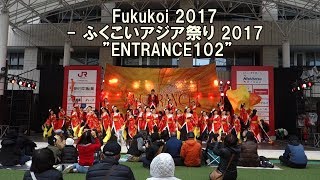 Fukukoi 2017 - ふくこいアジア祭り 2017  ”ENTRANCE102”