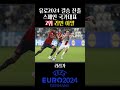 유로2024 결승 스페인 국가대표 선수 순위 top5