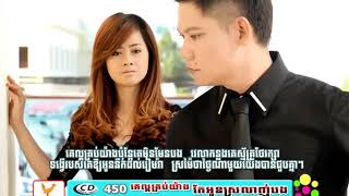 គេល្អគ្រប់យ៉ាង តែអូនស្រលាញ់បង SD, 854x480