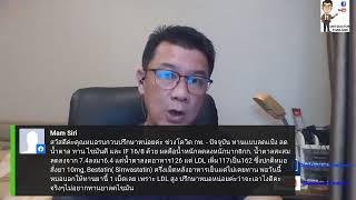 การใช้สารให้ความ��วาน (ในมุมมองส่วนตัว)