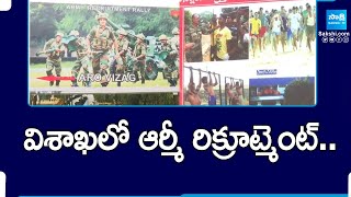 Army Recruitment Rally in Visakhapatnam | Agni Veer | Vizag Army Recruitment |@SakshiTV