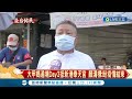 標哥發話了 大甲媽遶境day3抵新港奉天宮 顏清標 盼疫情結束 與媽祖約定 七旬嬤26年不間斷 擺點心攤還願│記者 曹勝彰 鍾帛均 謝昀蓁│【live大現場】20220411│三立新聞台