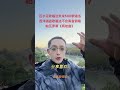 中国歌唱技法落后欧美200年，欧美落后u通道300年，帕瓦罗蒂《两地曲》 声乐教学 歌唱技法 唱歌技巧 音乐学院 歌手杨博士