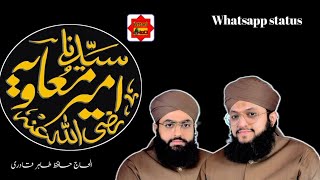 Manqabat e Hazrat e Muawiya || 22 Rajab Status || Hafiz Tahir Qadri