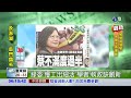 執政百天民調 蔡英文不滿度過半