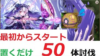 【モンスター娘TD】クイユポニョンを置くだけで50体倒すご主人の業【大連闘チャレンジ】