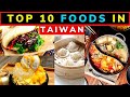 TOP 10 FOOD TO TRY IN TAIWAN (BEST TRAVEL GUIDE DESTINATION)