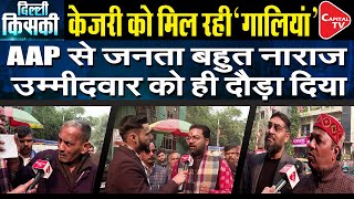 People of Delhi Abused Kejriwal, There Was A Huge Ruckus On The Road | Capital TV