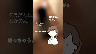 ごめんね、今はこれが最善策なんだよ。#shorts ※本編はコメント欄から