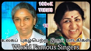 Nenjinile nenjinile song Vs Jiya jale song || Tamil Vs Hindi || Janaki amma Vs Lata mangeshkar