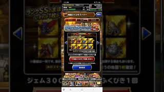 DQMSL DQMAS記念プレミアムふくびき 10連ガチャ 引いてみた(゜ロ゜)