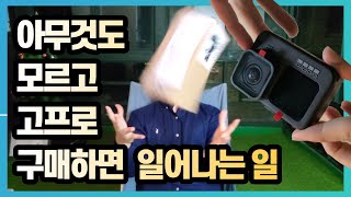 고프로 9 히어로 | 고프로 안 써본 사람이 처음 사고 언박싱 리얼 후기 (feat. 구매고민, 제품성능, 공홈 첫구매, 구독이유)