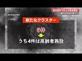 【詳報】高知県で過去最多704人感染、高齢者施設のクラスター4件、80代男性が死亡 22 07 20 17 30