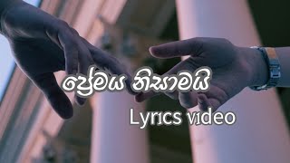 premaya Nisamai|ප්‍රේමය නිසාමයි |Mihindu Ariyaratne|Lyrics Video