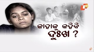 Aapana Eka Nuhanti Ep 435 | 10 Apr 2019 | ବାପ ମା ରୋଗରେ ପୀଡିତ, କିଏ ବୁଝିବ ତାଙ୍କ ଦୁଃଖ