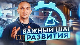 Что сдерживает ваш рост? Почему ВАЖНО делегировать?