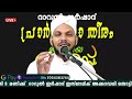 ആരായിരുന്നു മാമം മുഹമ്മദ്‌ മാന്നാനി darul irshad sidheeq mannani