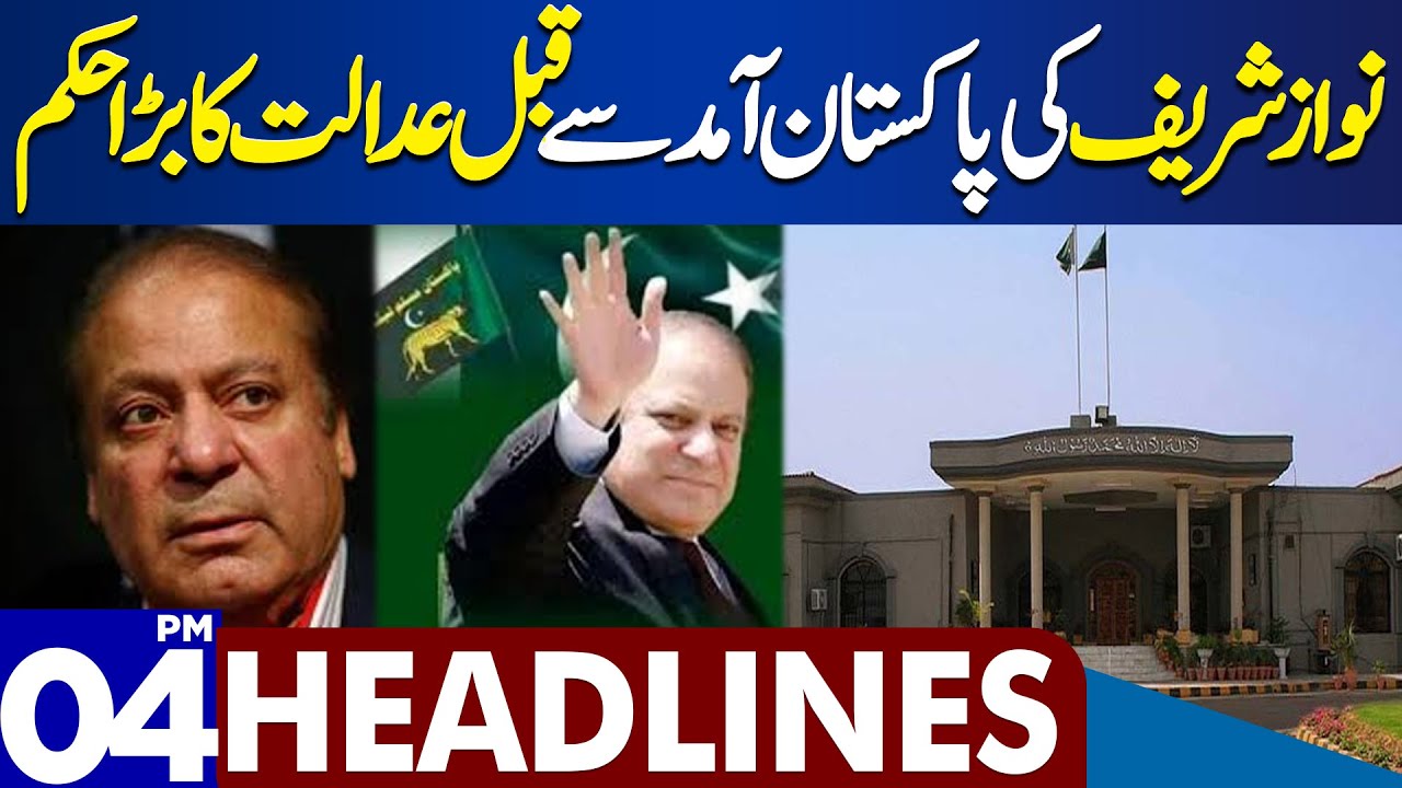 Court Order Before Nawaz Sharif Arrival In Pakistan | Dunya News ...