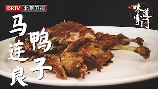 西来顺镇店名菜，腌料全都搓进毛孔里，香味入骨独一无二，赤黄油亮，脂香肉香，名动京城20年【味道掌门】