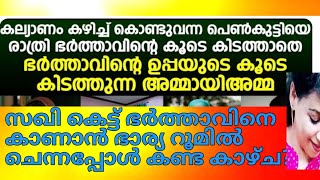 വാതിൽ തുറന്നപ്പോൾ കണ്ട കാഴ്ച.