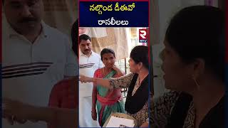 నల్గొండ డీఈవో రాసలీలలు | Nalgonda DEO | Bikshapati Illegal Affairs | RTV